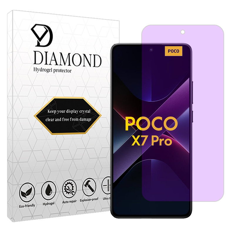 محافظ صفحه نمایش آنتی پرپل دیاموند مدل هیدروژلی مناسب برای گوشی موبایل شیائومی Poco X7 Pro
