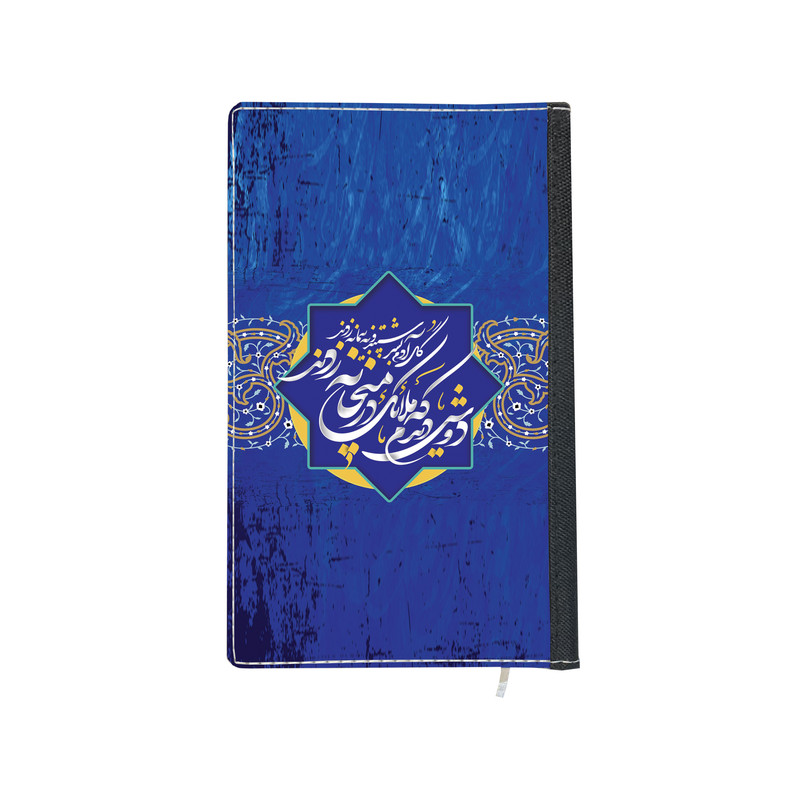 سالنامه سال 1403 طرح عاشقانه کد 4