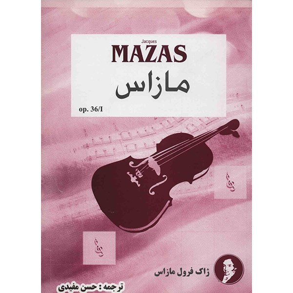 کتاب مازاس (اتودهای تخصصی ویلن) اپوس 36 اثر ژاک فرول مازاس کتاب مازاس (اتودهای تخصصی ویلن) اپوس 36 اثر ژاک فرول مازاس