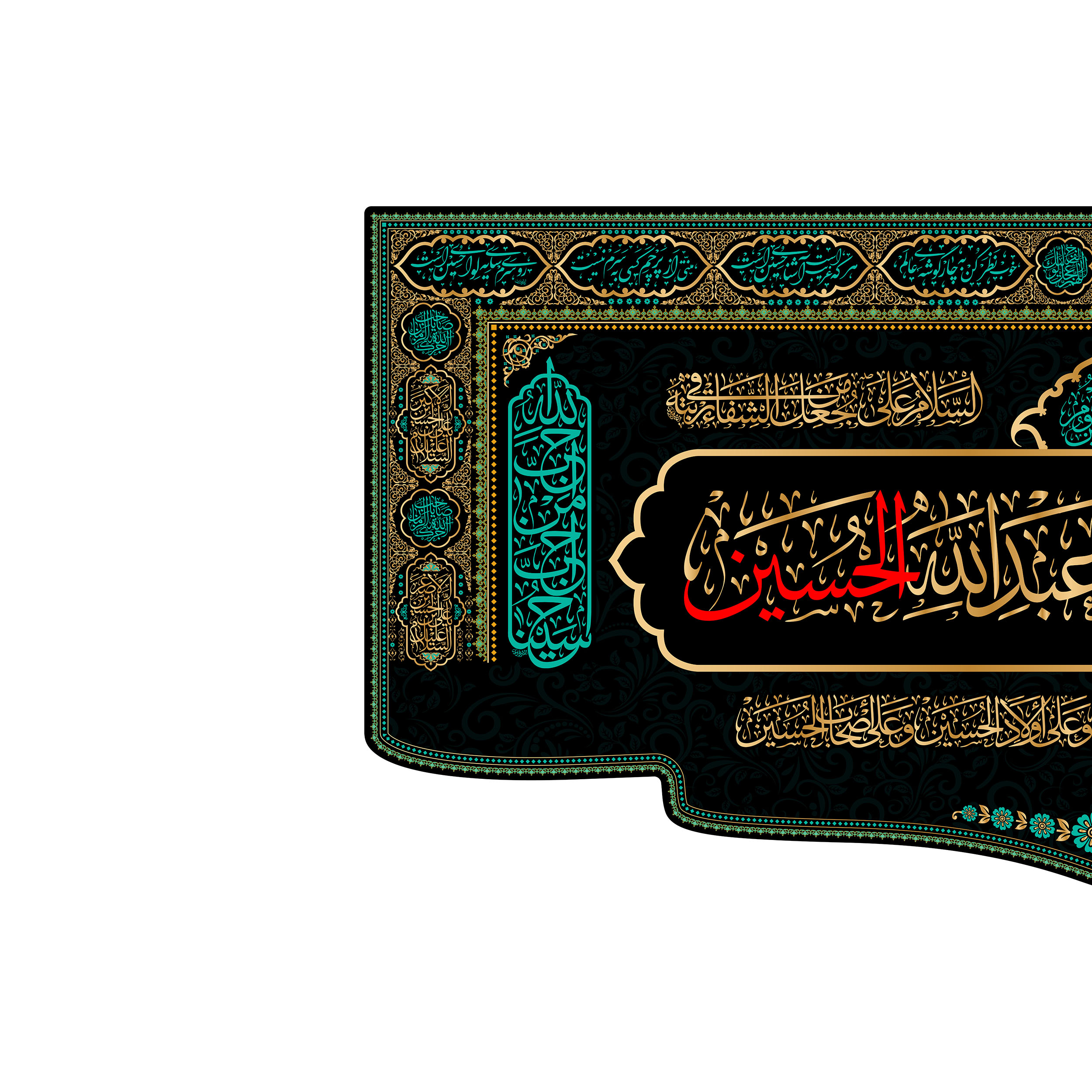 پرچم مدل کتیبه پشت منبری امام حسین(ع) کد 7599S