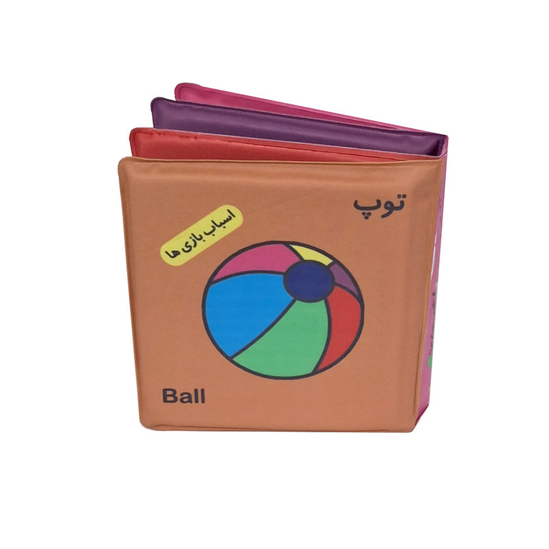 کتاب حمام انتشارات پاساد مدل اسباب بازی ها