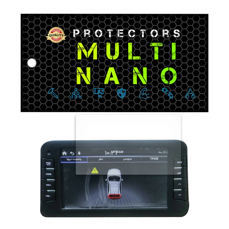 محافظ صفحه نمایش آنتی رفلکس مانیتور خودرو مولتی نانو مدل X-S1M مناسب برای سایپا اطلس
