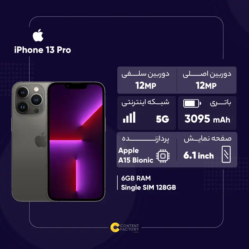 گوشی موبایل اپل مدل iPhone 13 Pro LLA تک سیم‌ کارت ظرفیت 128 گیگابایت و 6 گیگابایت رم - اکتیو