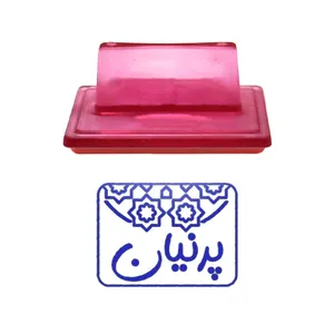 مهر حس آمیزی طرح اسلیمی مدل پرنیان