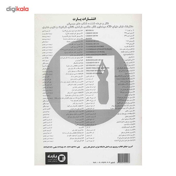 کتاب مازاس (اتودهای تخصصی ویلن) اپوس 36 اثر ژاک فرول مازاس کتاب مازاس (اتودهای تخصصی ویلن) اپوس 36 اثر ژاک فرول مازاس