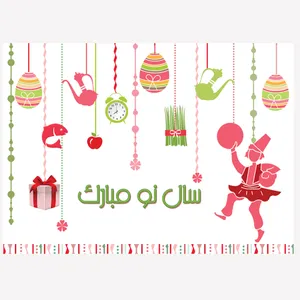 کارت پستال نوروز حاجی فیروز طرح کد 02HAJIFIROOZ سایز 13*18 سانتی متر
