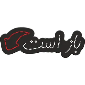 تابلو فروشگاهی کد 10307 طرح باز است