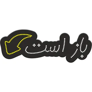 تابلو فروشگاهی کد 10317 طرح باز است