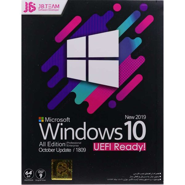 سیستم عامل Windows 10 October Update 2019 UEFI نشر جی بی تیم