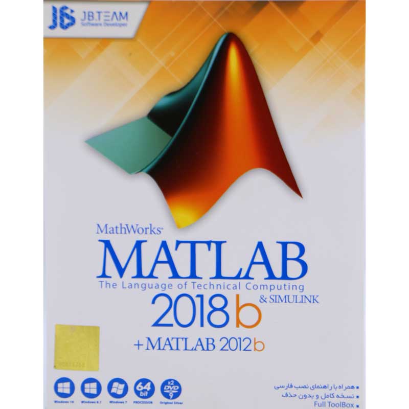 نرم افزار Matlab R2018b نشر جی بی تیم