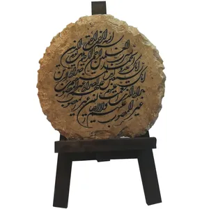 کتیبه طرح سوره حمد کد HT0012