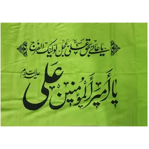 پرچم طرح یا امیرالمومنین ع کد 104147