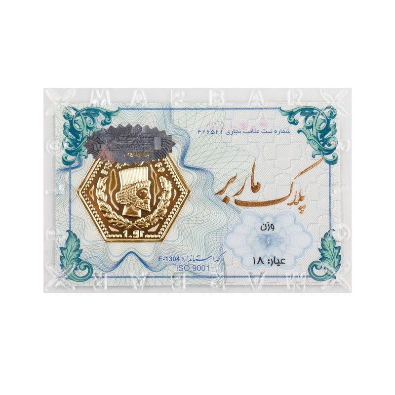 سکه گرمی طلا 18 عیار ماربر مدل m-2g-1404