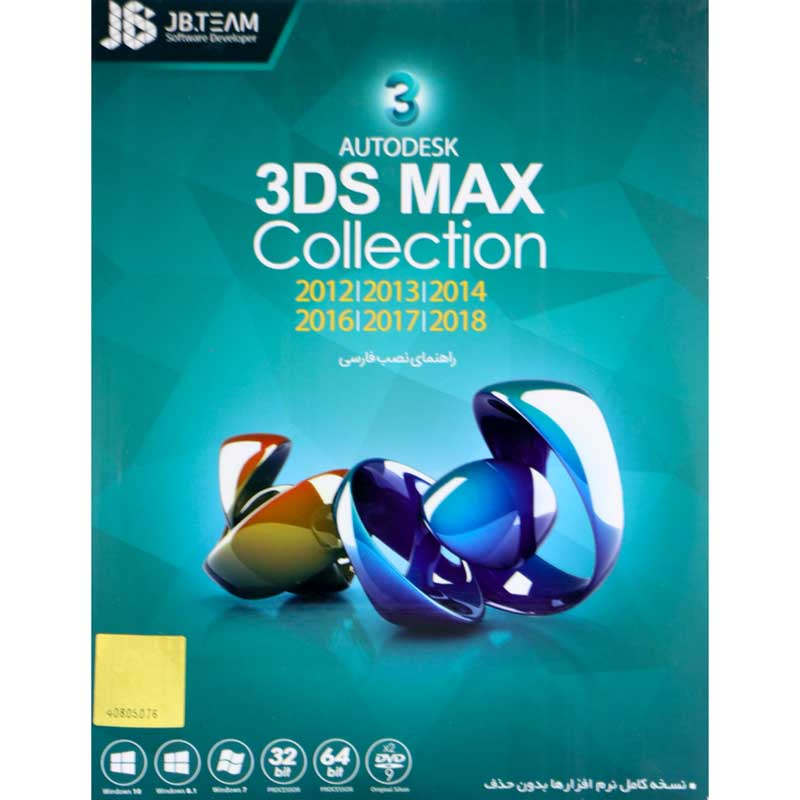نرم افزار ۳DS MAX Collection نشر جی بی تیم