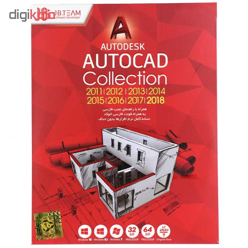 نرم افزار Autodesk Autocad 2018 Collection نشر جی بی تیم نرم افزار Autodesk Autocad 2018 Collection نشر جی بی تیم