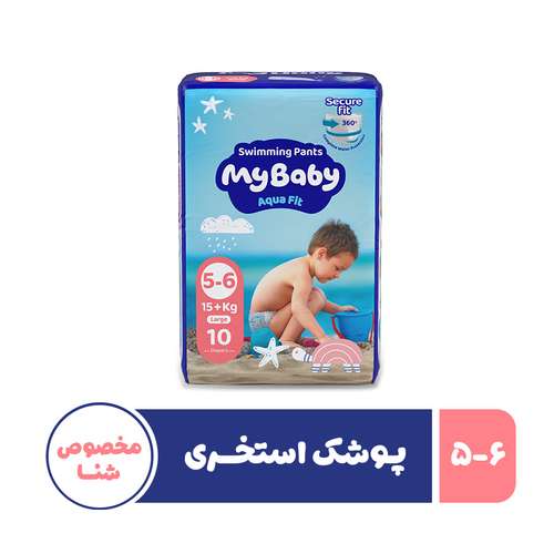 پوشک استخری مای‌بیبی مدل مخصوص شنا سایز 6-5 بسته 10 عددی