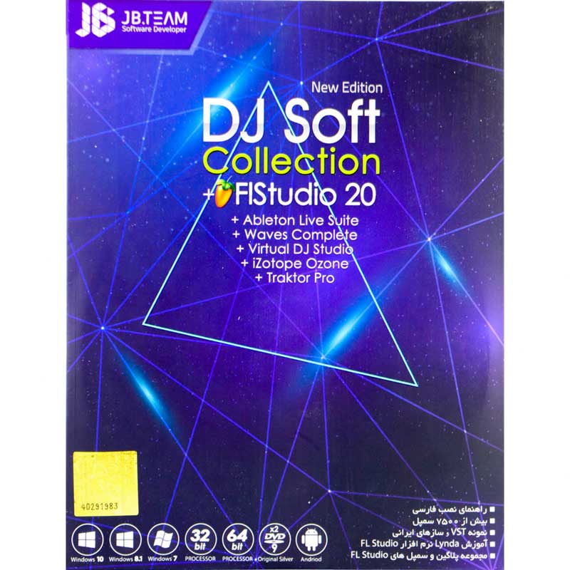 نرم افزار DJ Soft Collection + FL Studio 20 نشر جی بی تیم