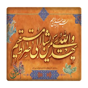 کاشی مبین ایده مدل مذهبی km10 کد 907