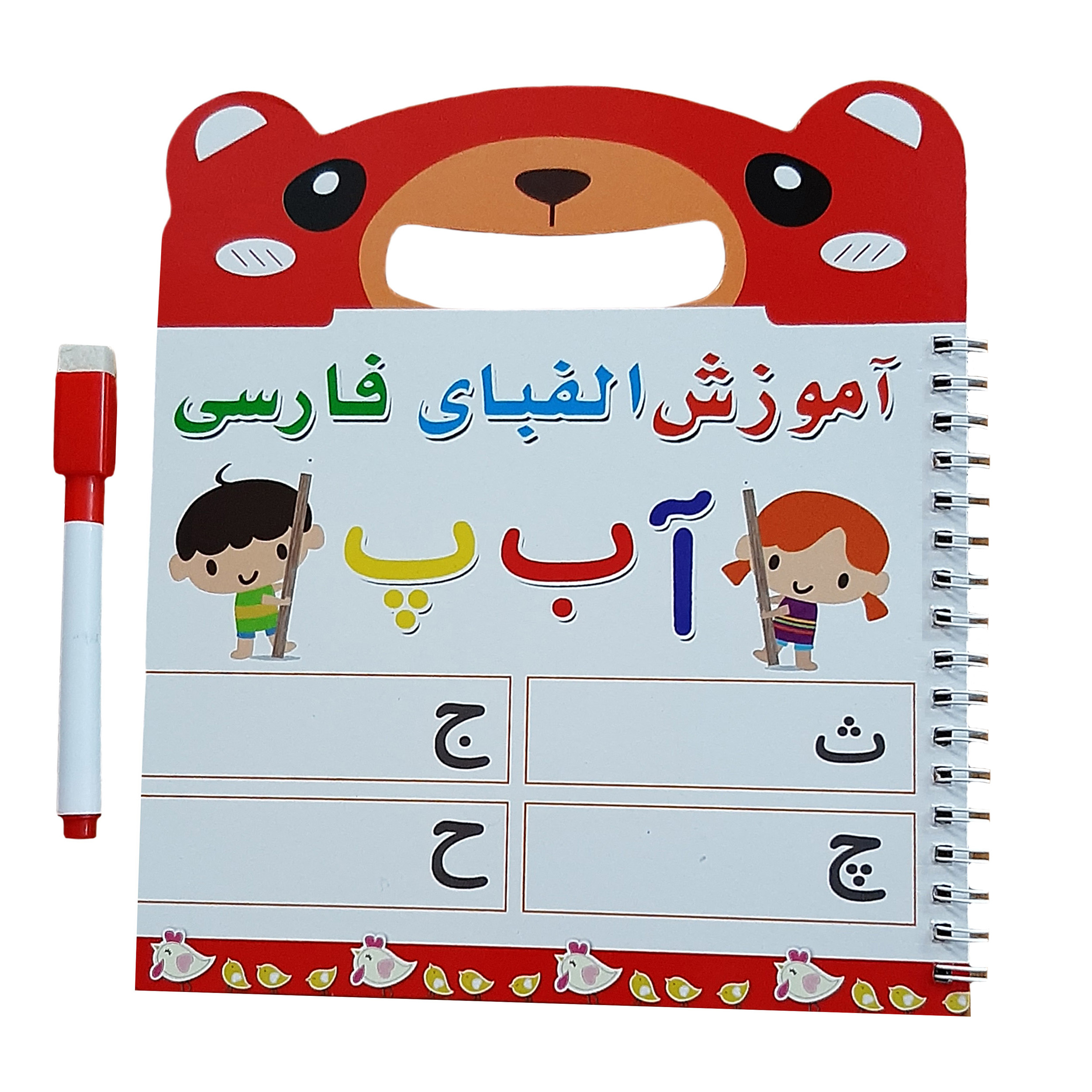 بازی آموزشی الفبای فارسی مدل خرس کد 657