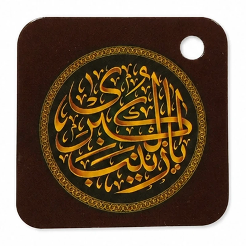 گیفت مدل مناسبتی طرح یا زینب کبری بسته 50 عددی