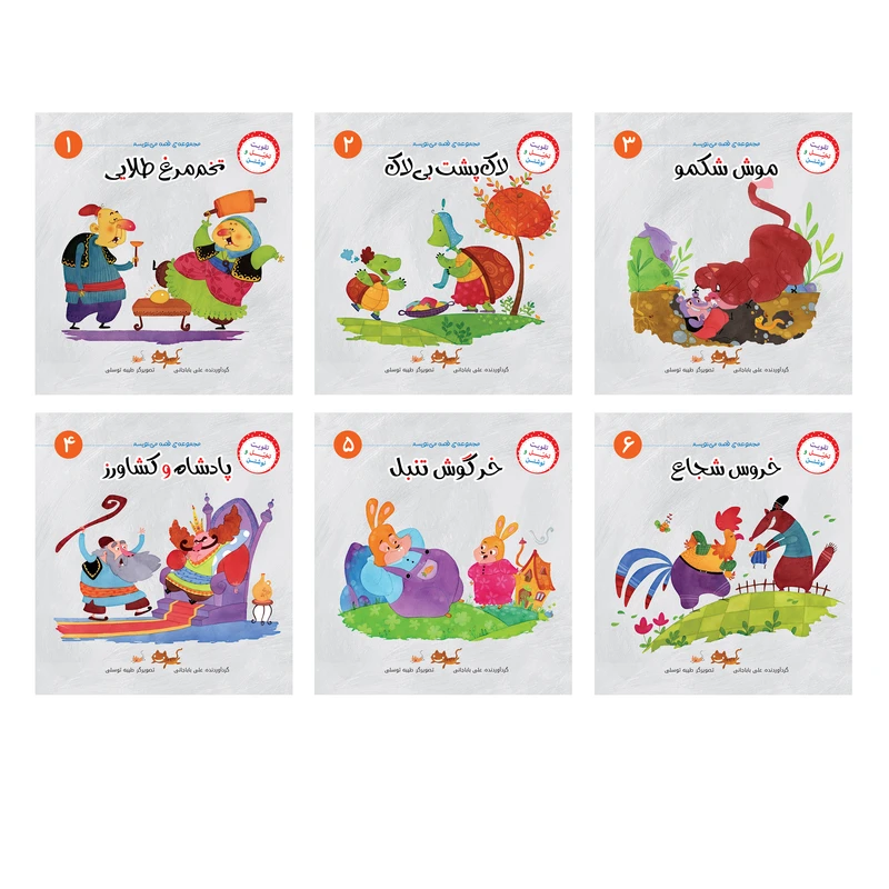 کتاب مجموعه قصه می نویسم اثر علی باباجانی نشر براق 6 جلدی