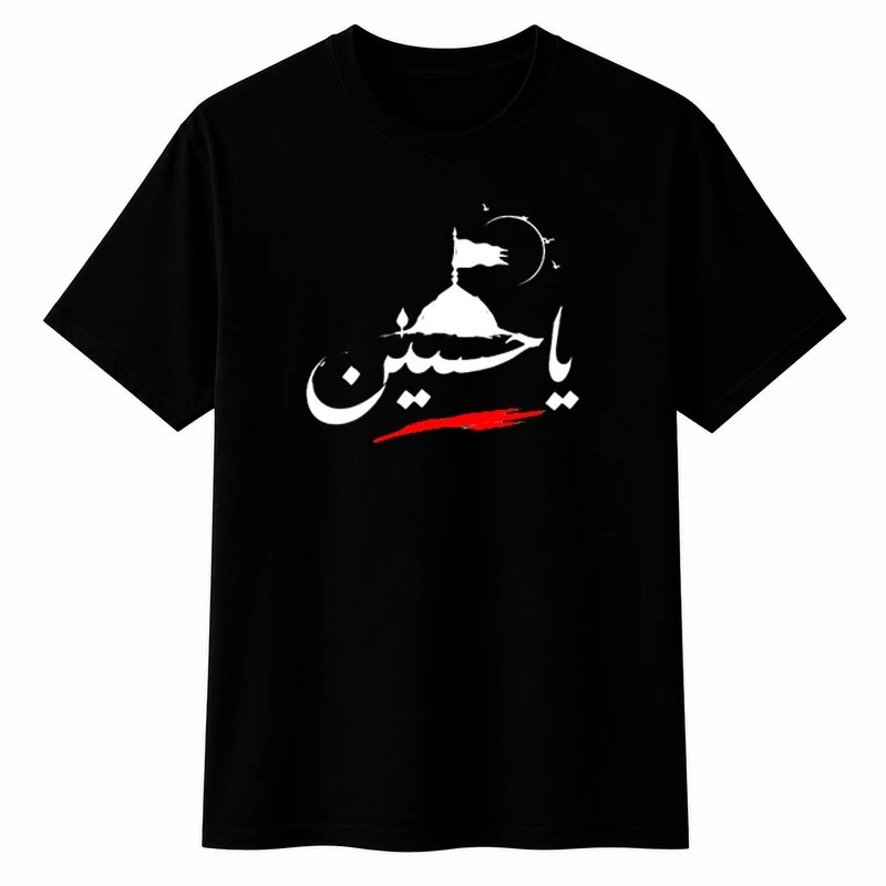 تی‌شرت آستین کوتاه یقه گرد مردانه مدل  محرم یاحسین A26