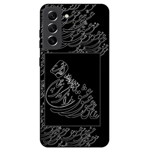 Megafone Love Typography 1367 Cover For Samsung Galaxy S21 FE 5G