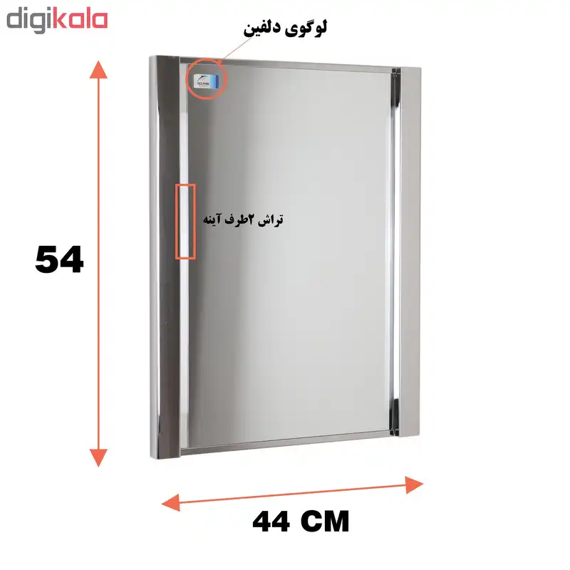 آینه دلفین کد 1042