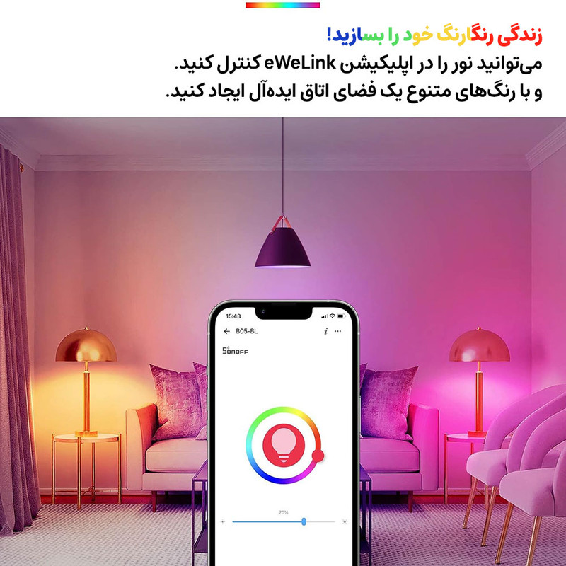 لامپ هوشمند 9 وات سونوف مدل B05-RGB پایه E27
