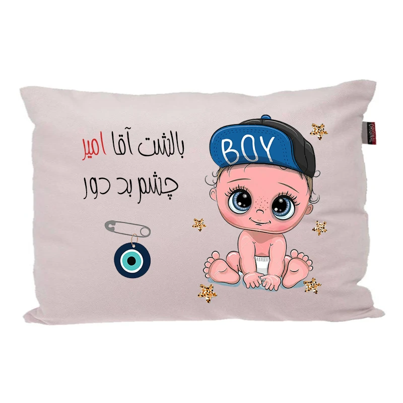 بالش مدبرتر مدل نوزاد اسم امیر