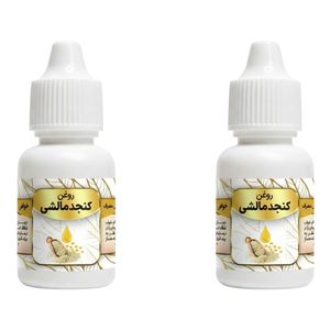 روغن کنجد مالشی کد 0008 - حجم 20 میلی لیتر بسته دو عددی