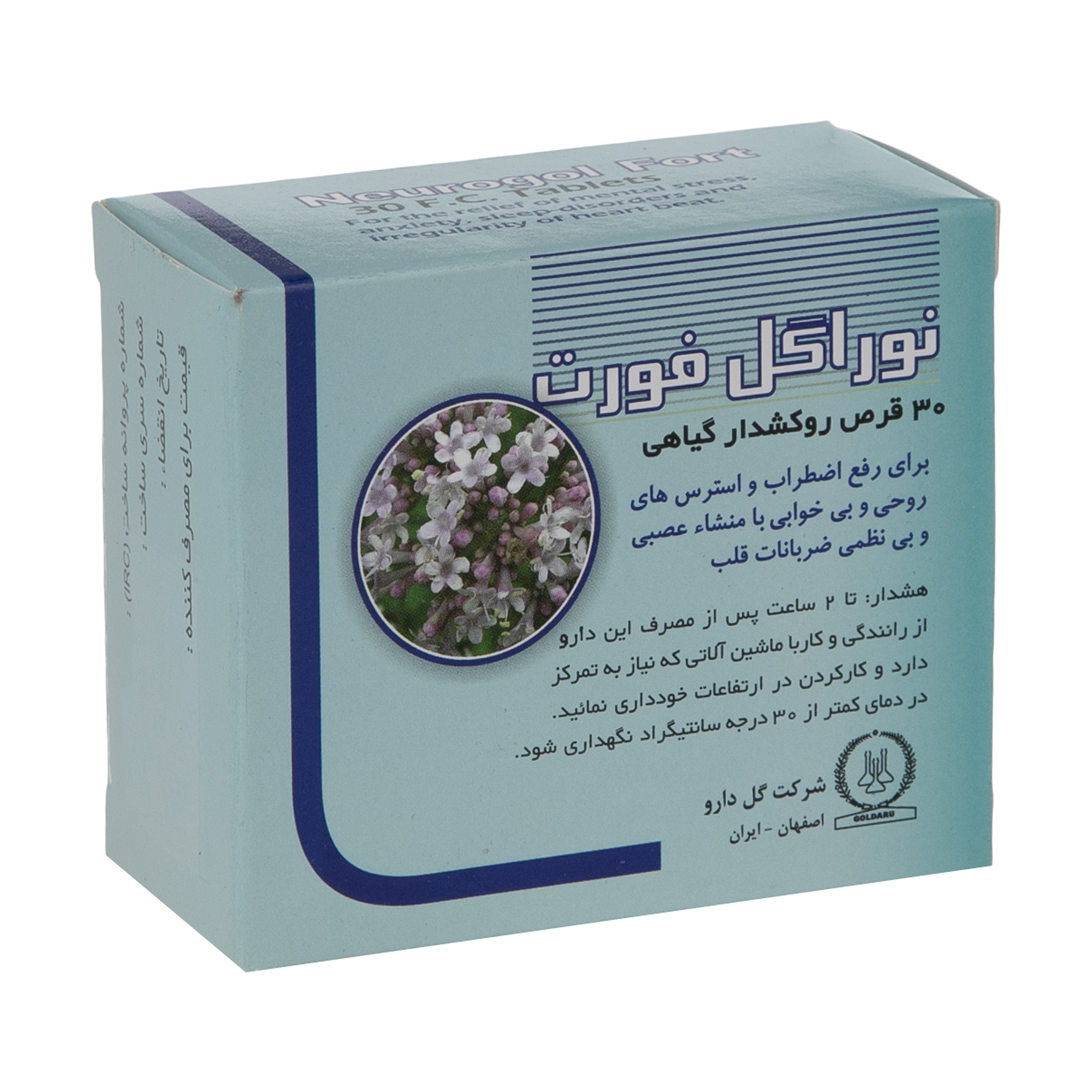 قرص نوراگل فورت گل دارو بسته 30 عددی قرص نوراگل فورت گل دارو بسته 30 عددی
