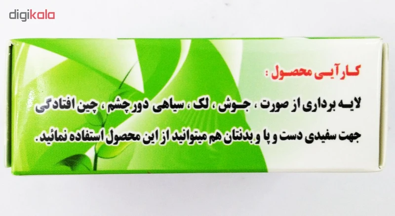 عکس شماره 4 : صابون سفید آب لایه بردار صورت حکمت مقدار 90 گرم