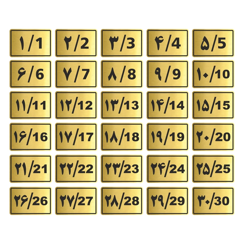 تابلو راهنما طرح پلاک اعداد مدل GNG930 مجموعه 30 عددی