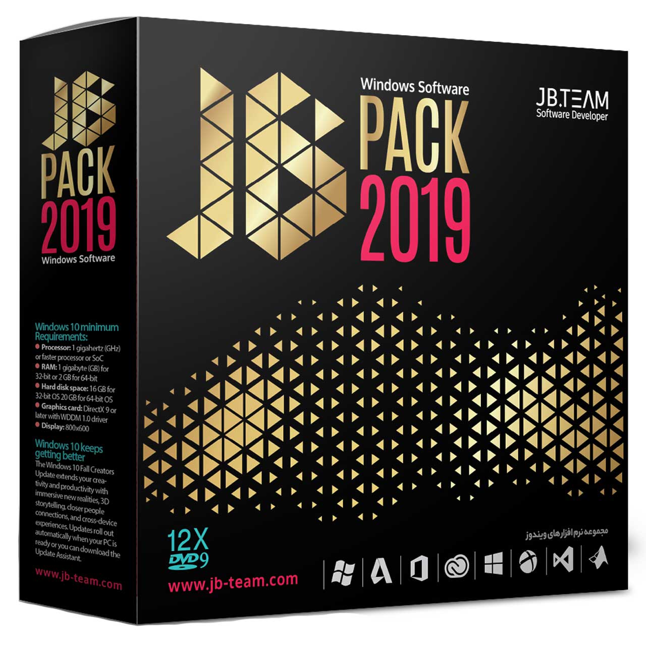 مجموعه نرم افزاری JB Pack 2019 نشر جی بی تیم