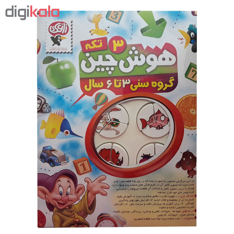 بازی آموزشی زاغک مدل هوش چین 3 تکه کد 012