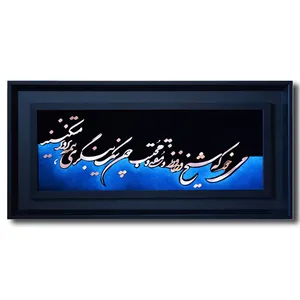 تابلو معرق مس طرح خوشنویسی کد 230B