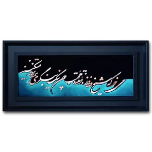 تابلو معرق مسی طرح خوشنویسی می خور حافظ کد 230A