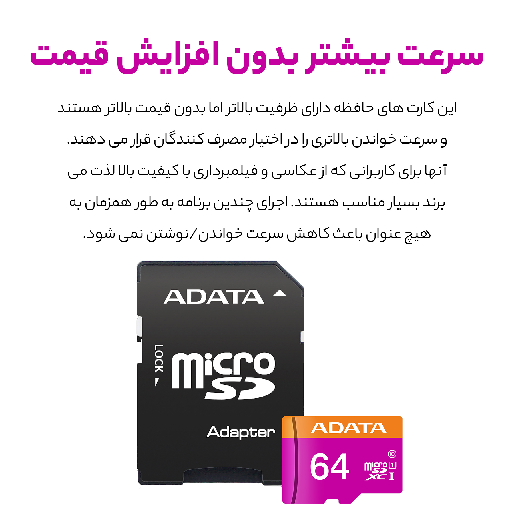 کارت حافظه‌ microSDXC ای دیتا مدل Premier کلاس 10 استاندارد UHS-I U1 سرعت 80MBps ظرفیت 64 گیگابایت به همراه آداپتور SD عکس شماره 6