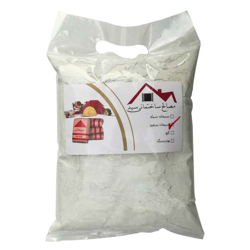 سیمان سفید سید در بسته بندی کوچک مقدار 1/8 کیلوگرم
