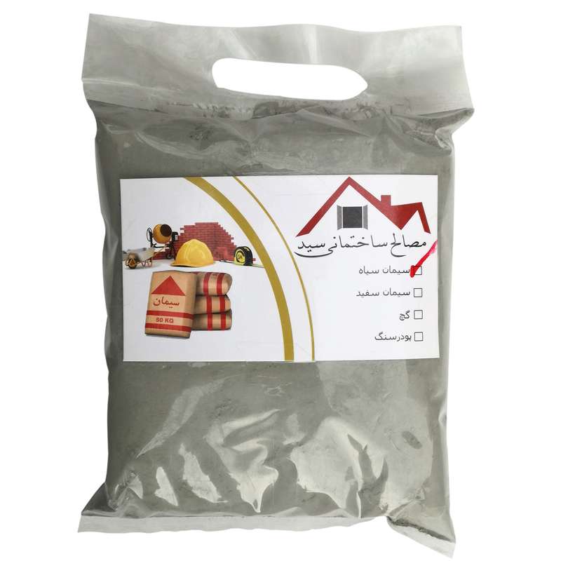 سیمان سیاه سید دربسته بندی کوچک مقدار 1/8 کیلو گرم سیمان سیاه سید دربسته بندی کوچک مقدار 1/8 کیلو گرم
