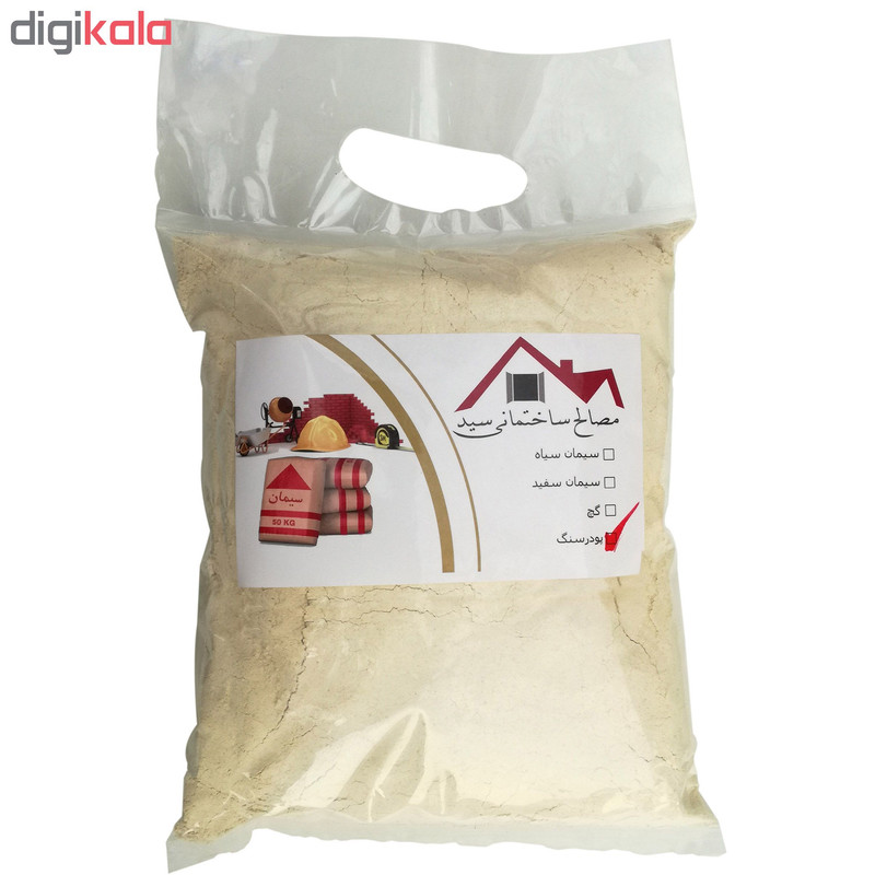 پودر سنگ سید در بسته بندی کوچک مقدار 1/8 کیلوگرم