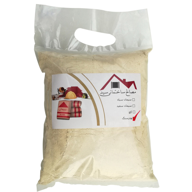 پودر سنگ سید در بسته بندی کوچک مقدار 1/8 کیلوگرم
