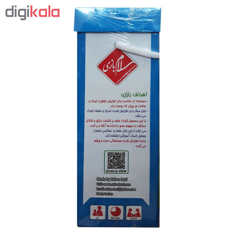 ساختنی سلام بازی مدل میله هزار کاره کد 200