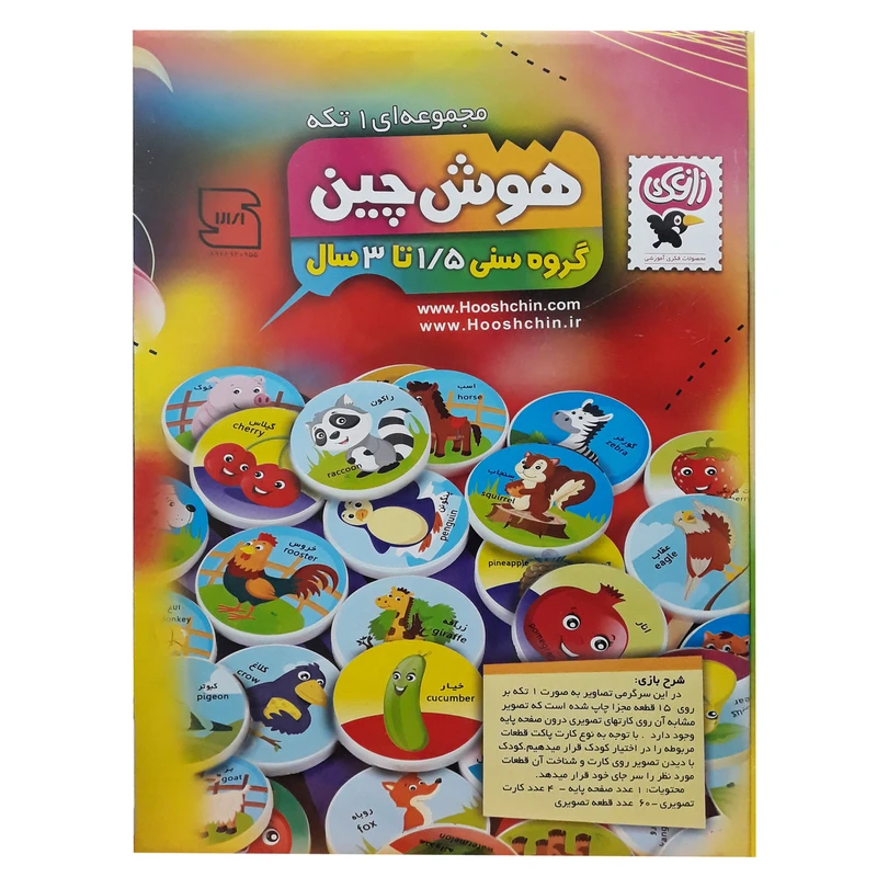 بازی آموزشی زاغک مدل هوش چین01 کد 015
