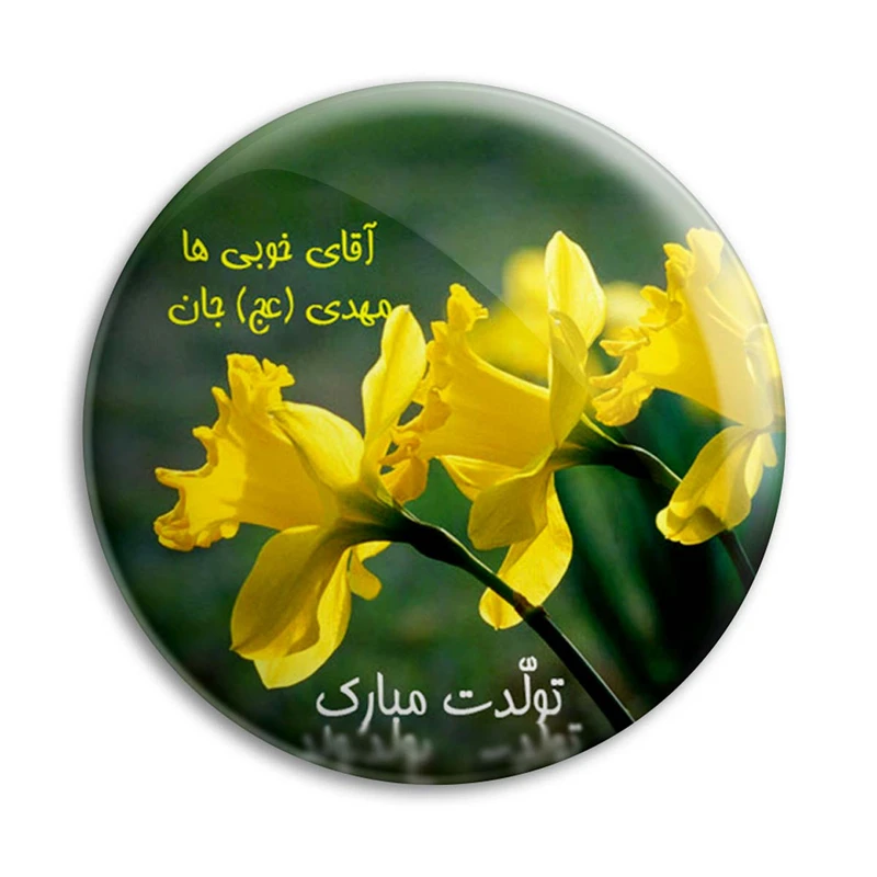 مگنت پرمانه طرح امام زمان کد pmag.24186