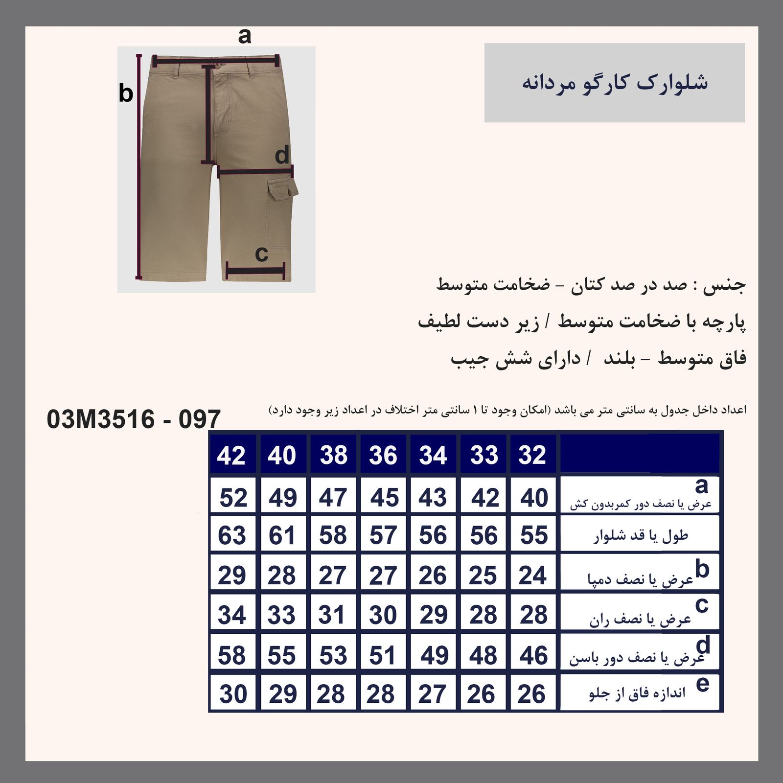 شلوارک مردانه پاتن جامه مدل  کارگو 119221030097122 رنگ نخودی -  - 7
