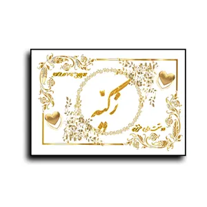 تابلو خطاطی طرح اسم زکیّه کد N7