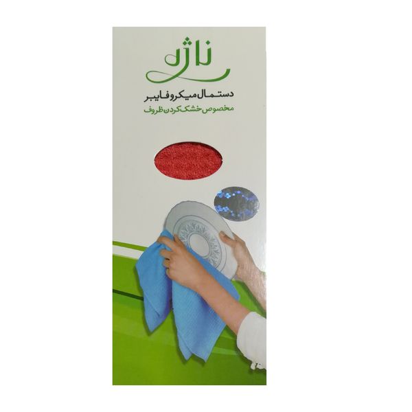 دستمال ناژه کد 4013 دستمال ناژه کد 4013