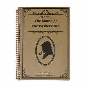 کتاب ترجمه پنهان The Hound of the Baskervilles اثر SIR ARTHUR CONAN DOYLE انتشارات شیدسان